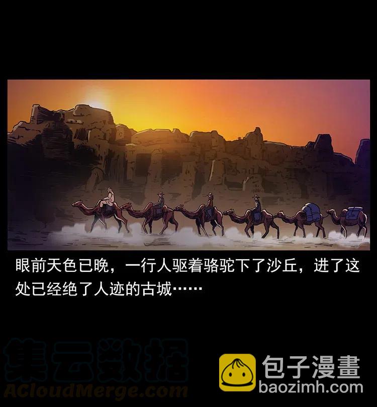 幽冥詭匠 - 319 進發凶地(2/2) - 3