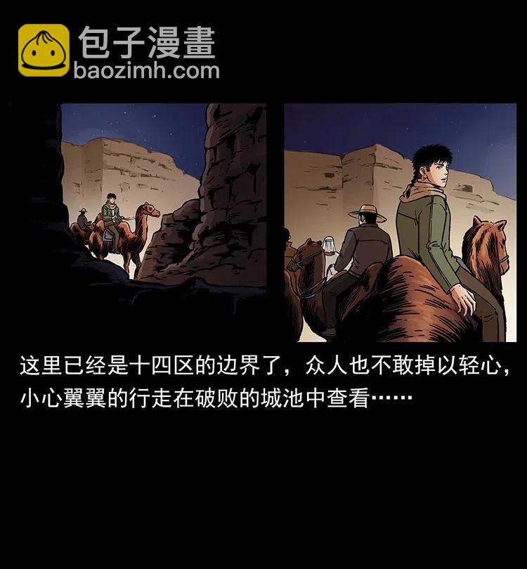 幽冥詭匠 - 319 進發凶地(2/2) - 4