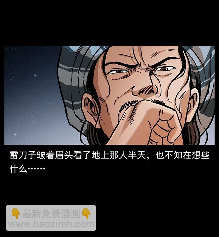 幽冥詭匠 - 319 進發凶地(2/2) - 1