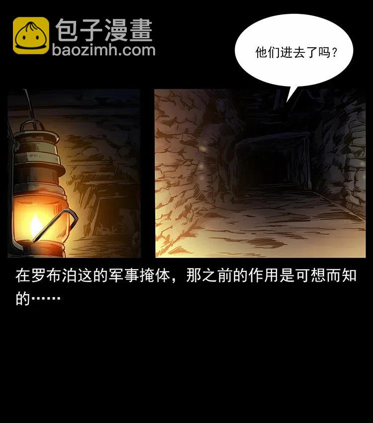 幽冥詭匠 - 319 進發凶地(2/2) - 4