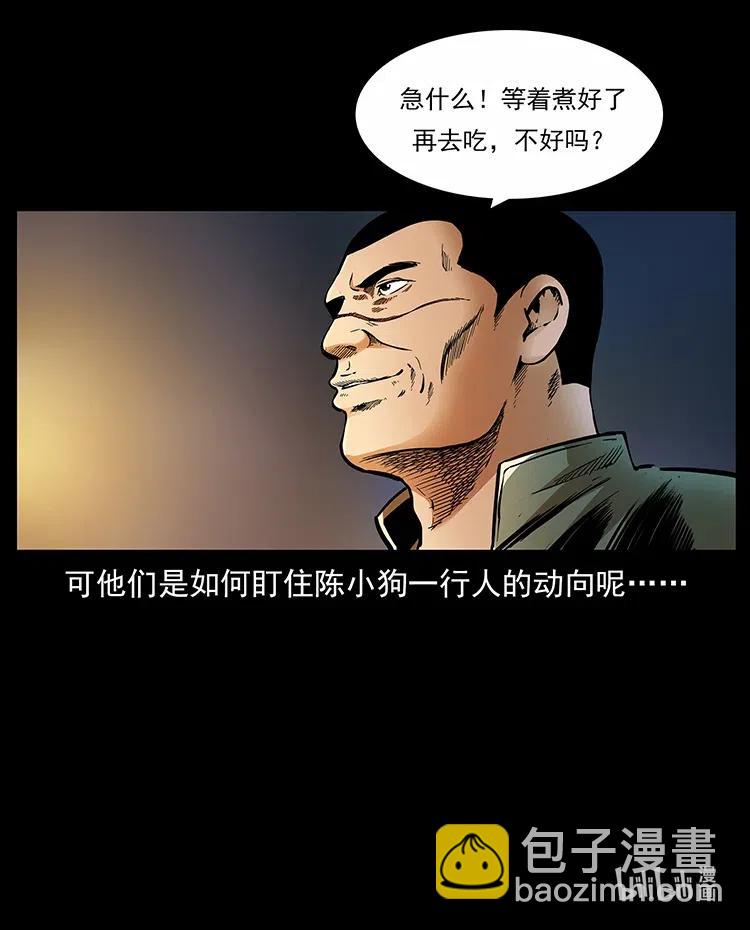 幽冥詭匠 - 319 進發凶地(2/2) - 6