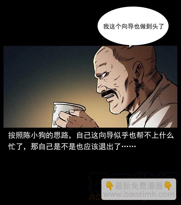 幽冥诡匠 - 321 星图(1/2) - 1