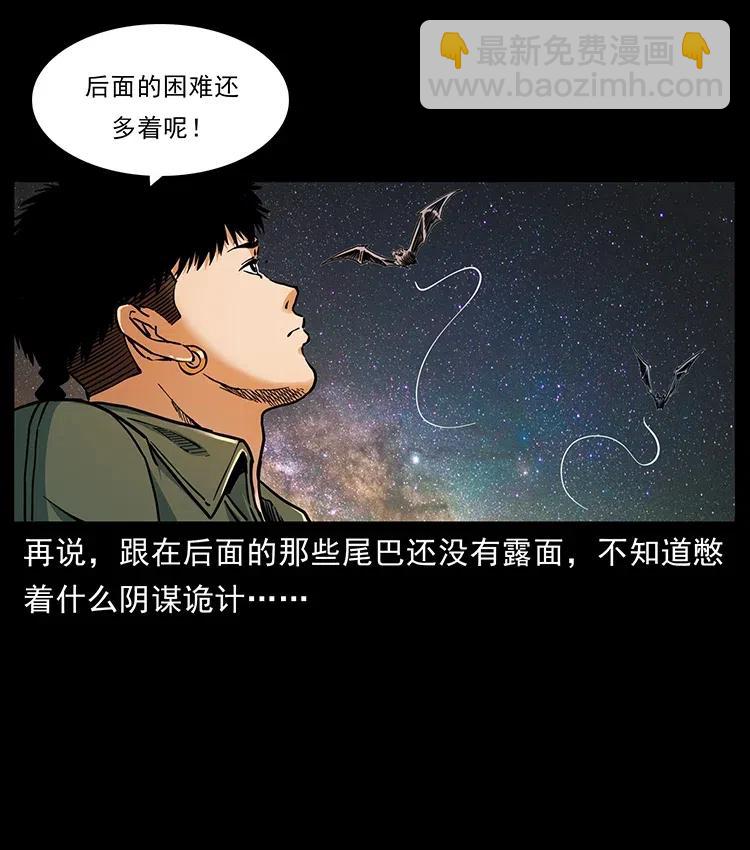 幽冥诡匠 - 321 星图(1/2) - 4