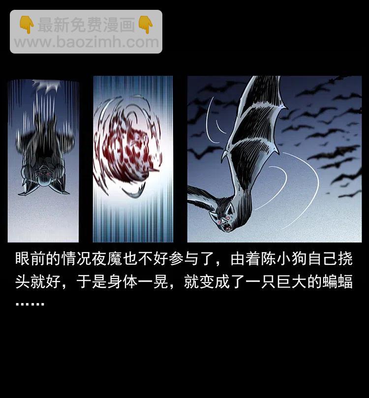 幽冥詭匠 - 321 星圖(1/2) - 4