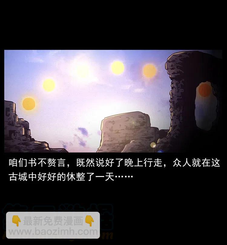 幽冥诡匠 - 321 星图(1/2) - 1