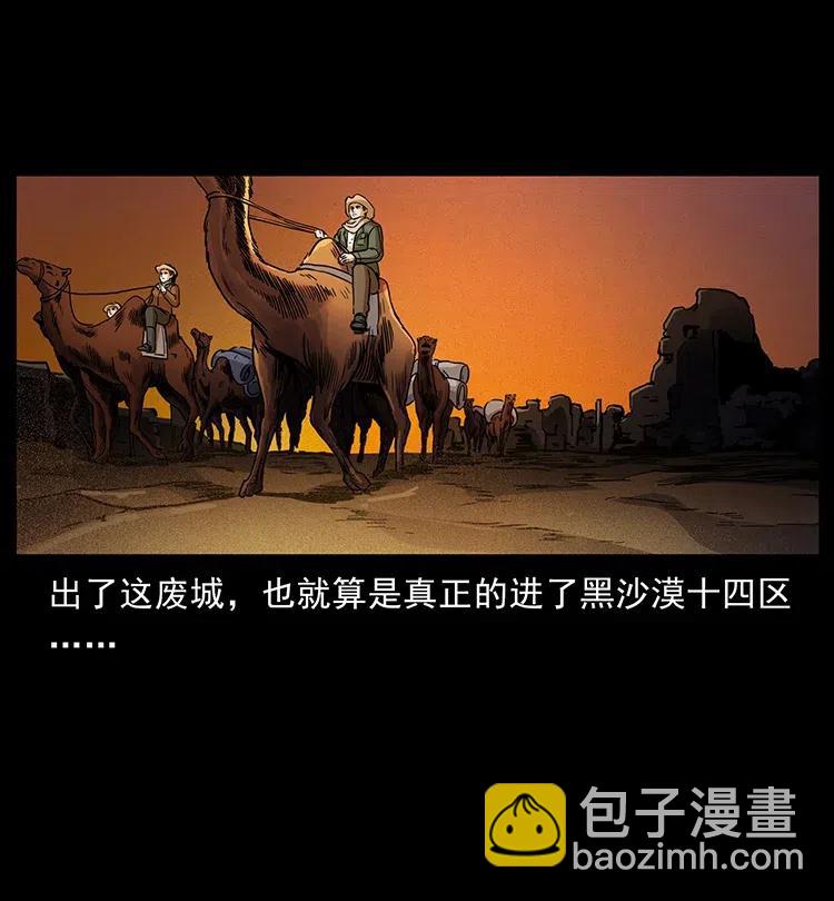 幽冥詭匠 - 321 星圖(1/2) - 3