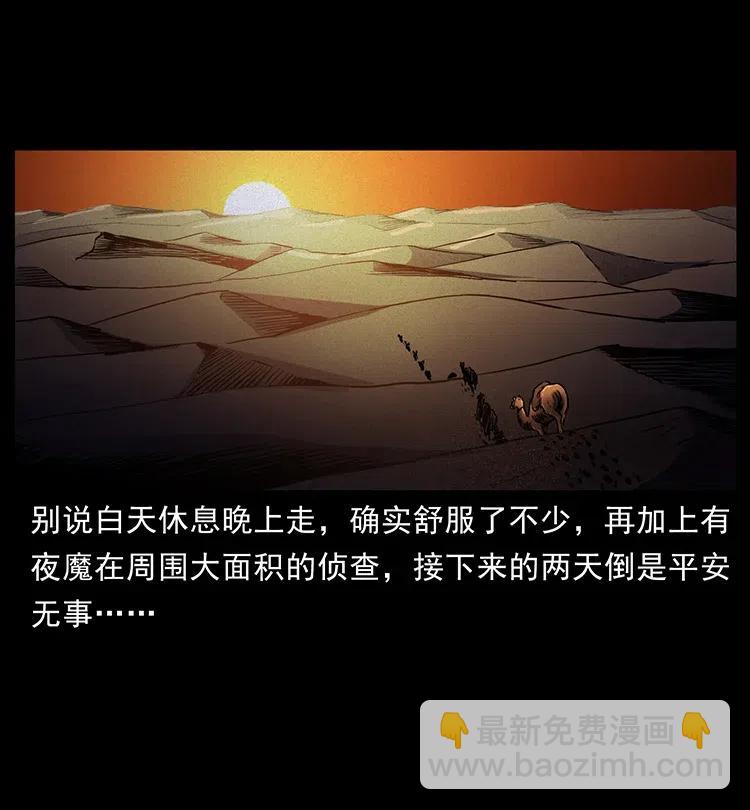 幽冥詭匠 - 321 星圖(1/2) - 4