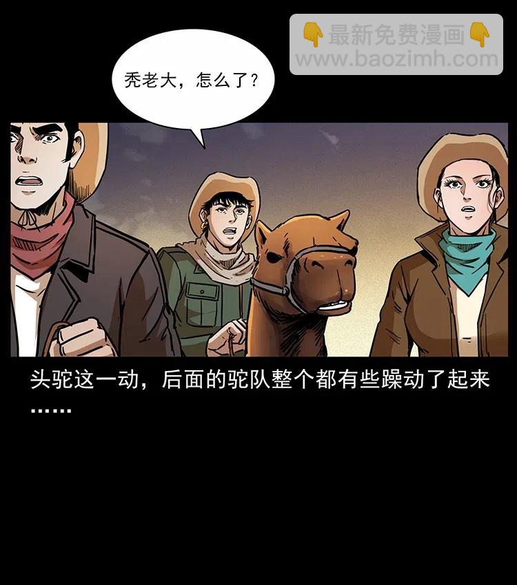 幽冥詭匠 - 321 星圖(1/2) - 8
