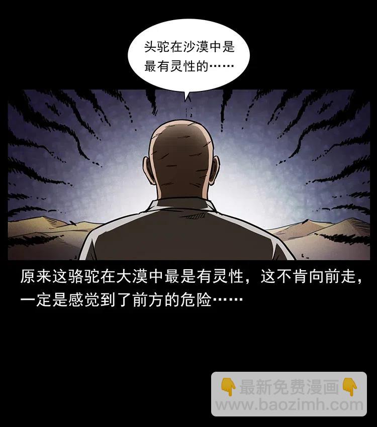 幽冥詭匠 - 321 星圖(1/2) - 2