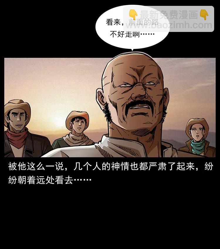 幽冥詭匠 - 321 星圖(2/2) - 5