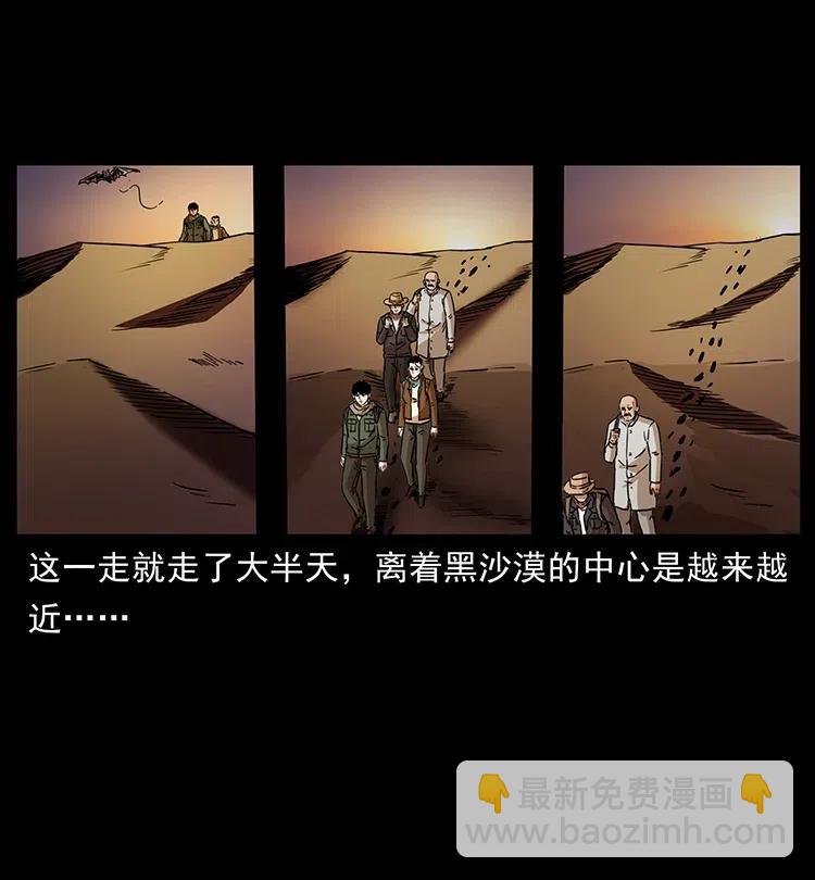 幽冥詭匠 - 321 星圖(2/2) - 7