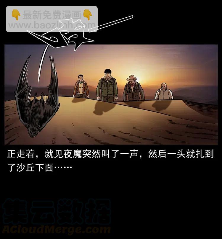 幽冥詭匠 - 321 星圖(2/2) - 1