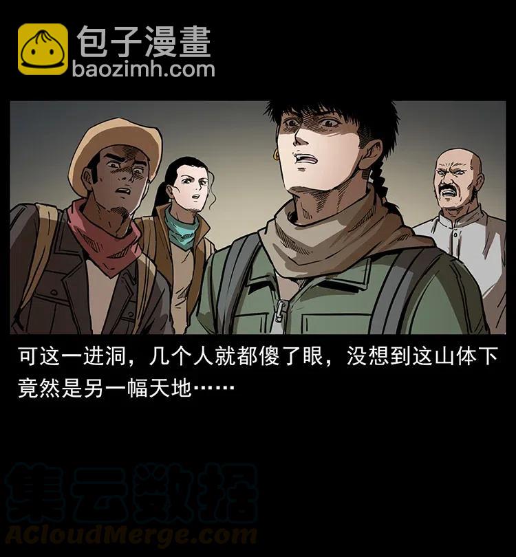 幽冥詭匠 - 321 星圖(2/2) - 5