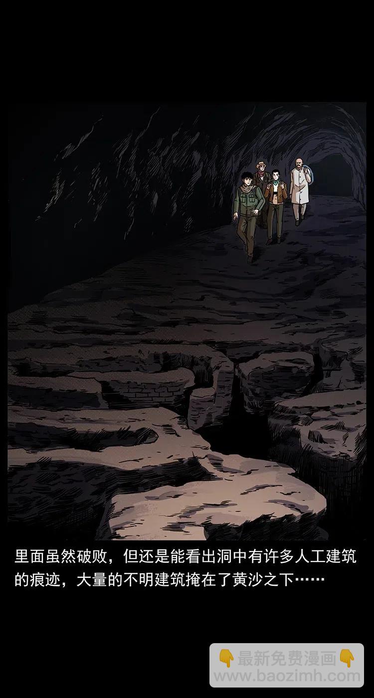 幽冥詭匠 - 321 星圖(2/2) - 6