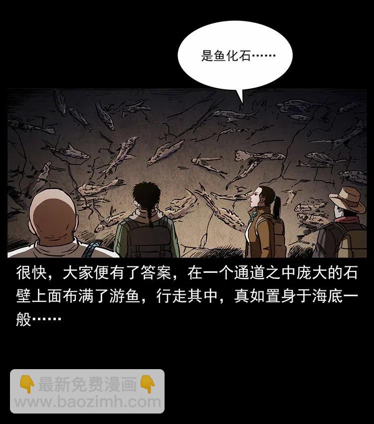 幽冥詭匠 - 321 星圖(2/2) - 3