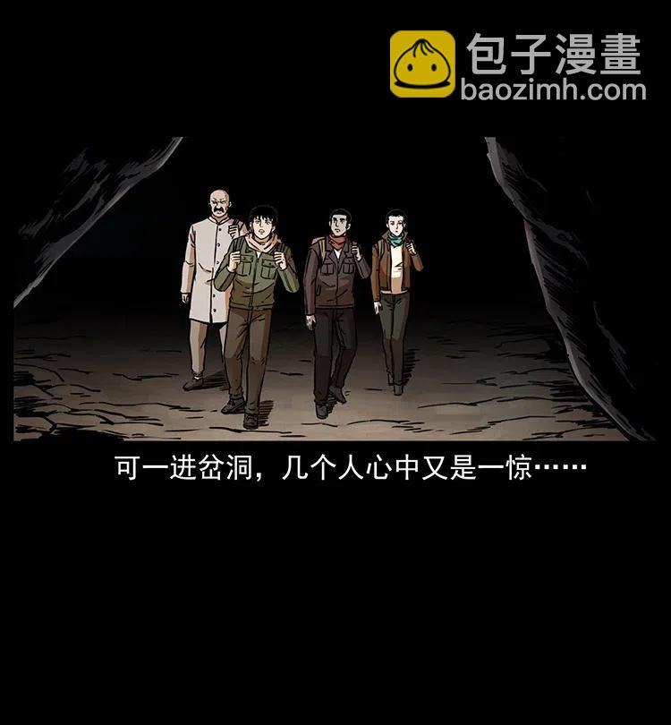 幽冥詭匠 - 321 星圖(2/2) - 1