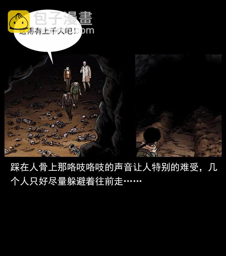 幽冥詭匠 - 321 星圖(2/2) - 5