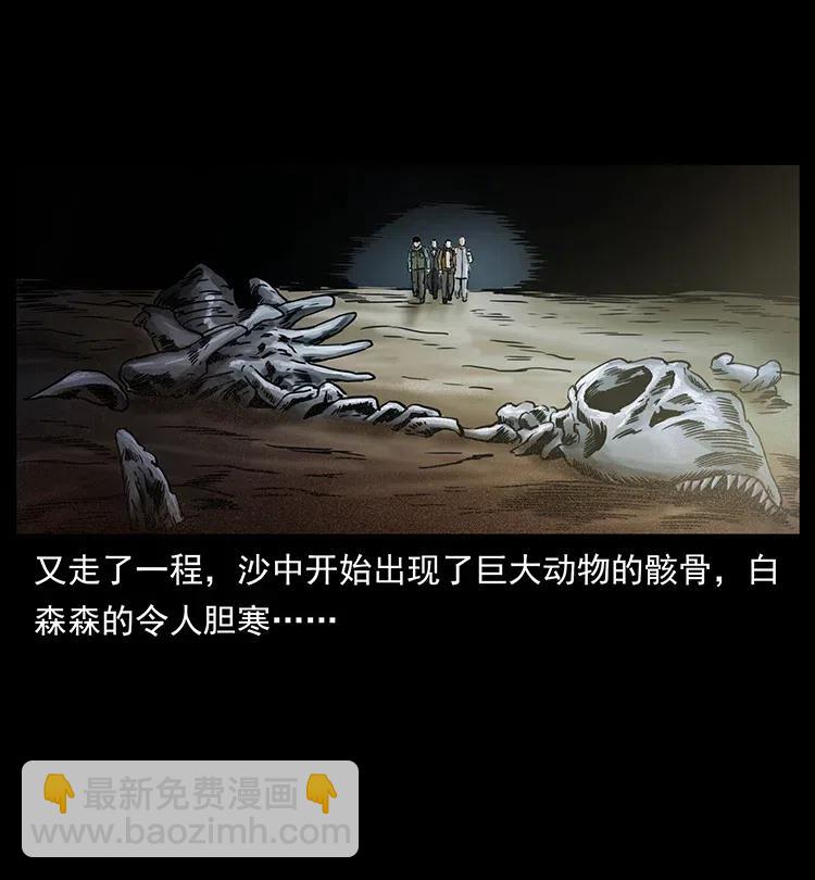 幽冥詭匠 - 321 星圖(2/2) - 6