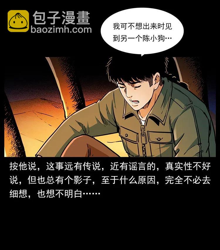 幽冥詭匠 - 323 地球之耳(1/2) - 2