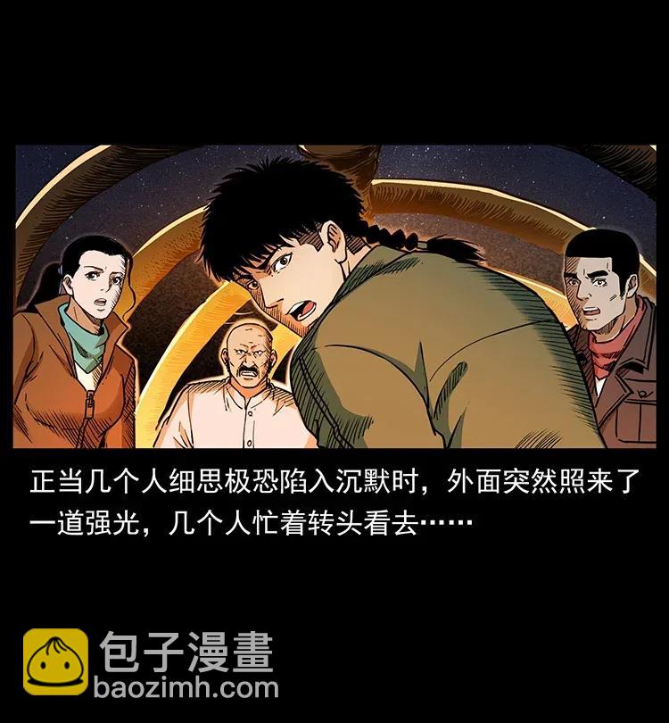 幽冥詭匠 - 323 地球之耳(1/2) - 4