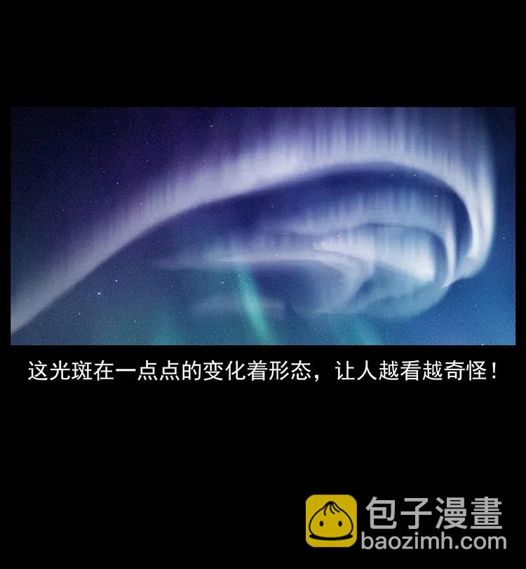 幽冥詭匠 - 323 地球之耳(1/2) - 3