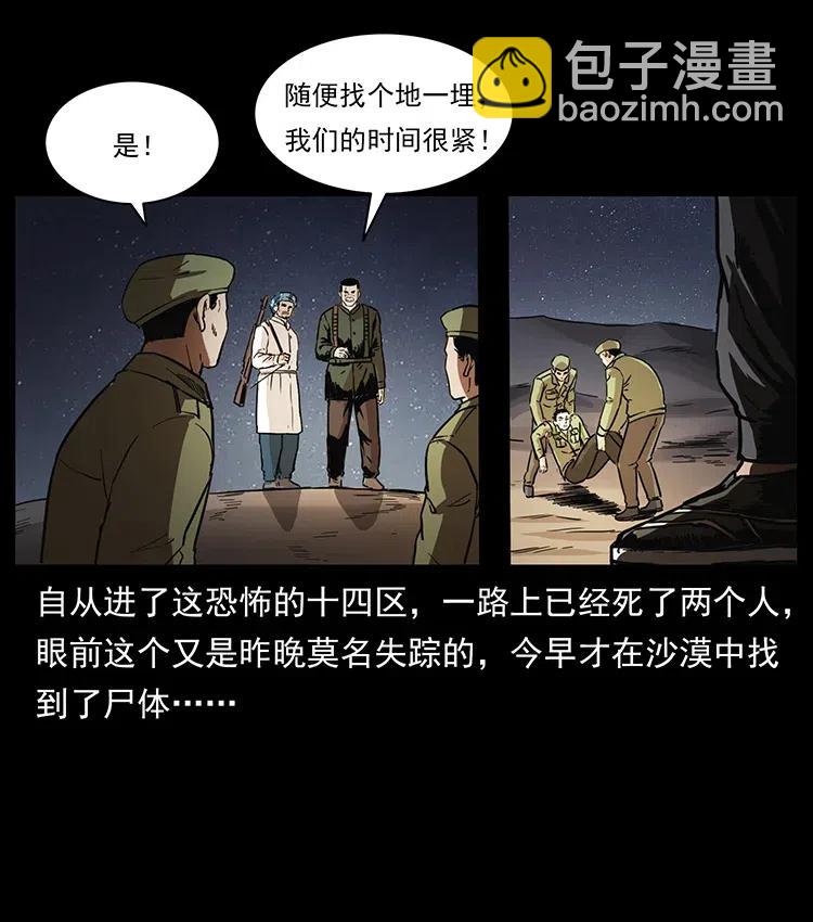 幽冥詭匠 - 323 地球之耳(1/2) - 4