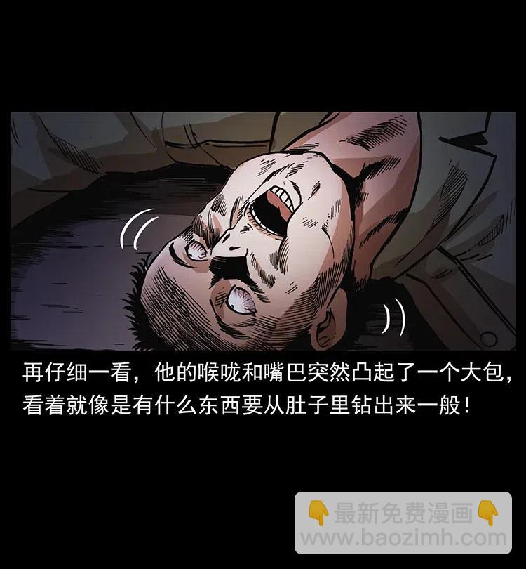 幽冥詭匠 - 323 地球之耳(1/2) - 6