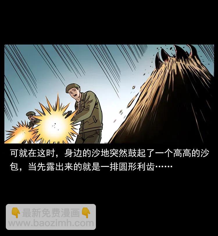 幽冥詭匠 - 323 地球之耳(1/2) - 3