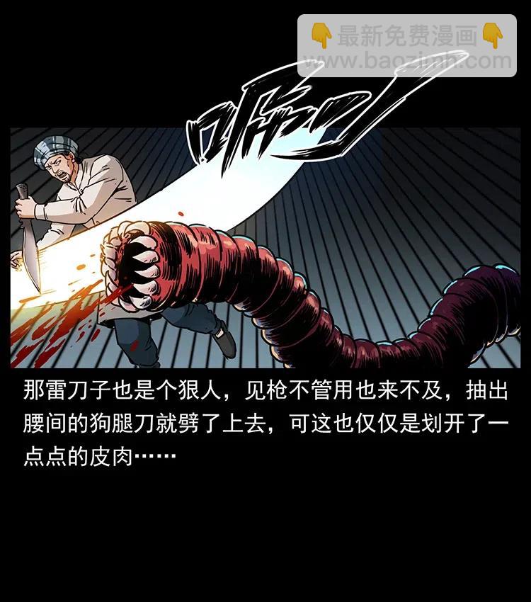 幽冥詭匠 - 323 地球之耳(1/2) - 8