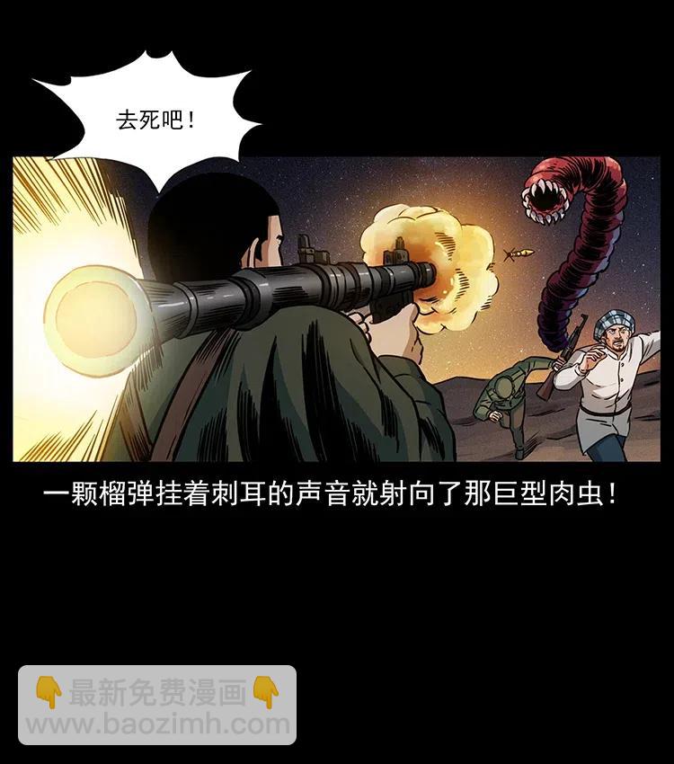 幽冥詭匠 - 323 地球之耳(1/2) - 4