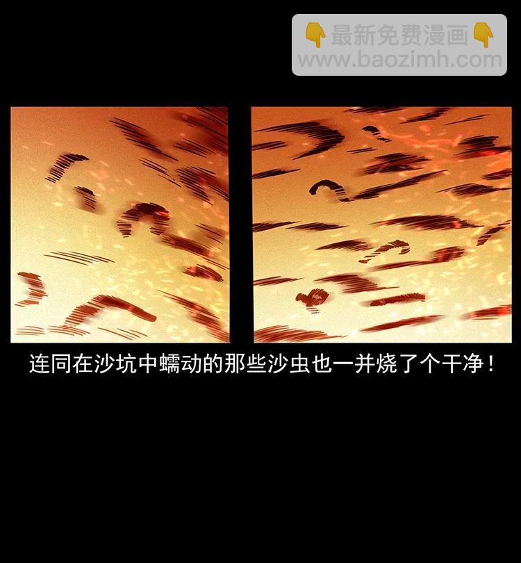 幽冥詭匠 - 323 地球之耳(1/2) - 8