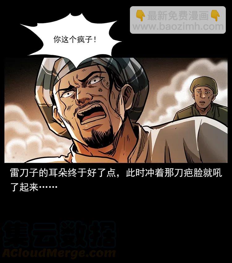 幽冥詭匠 - 323 地球之耳(1/2) - 1