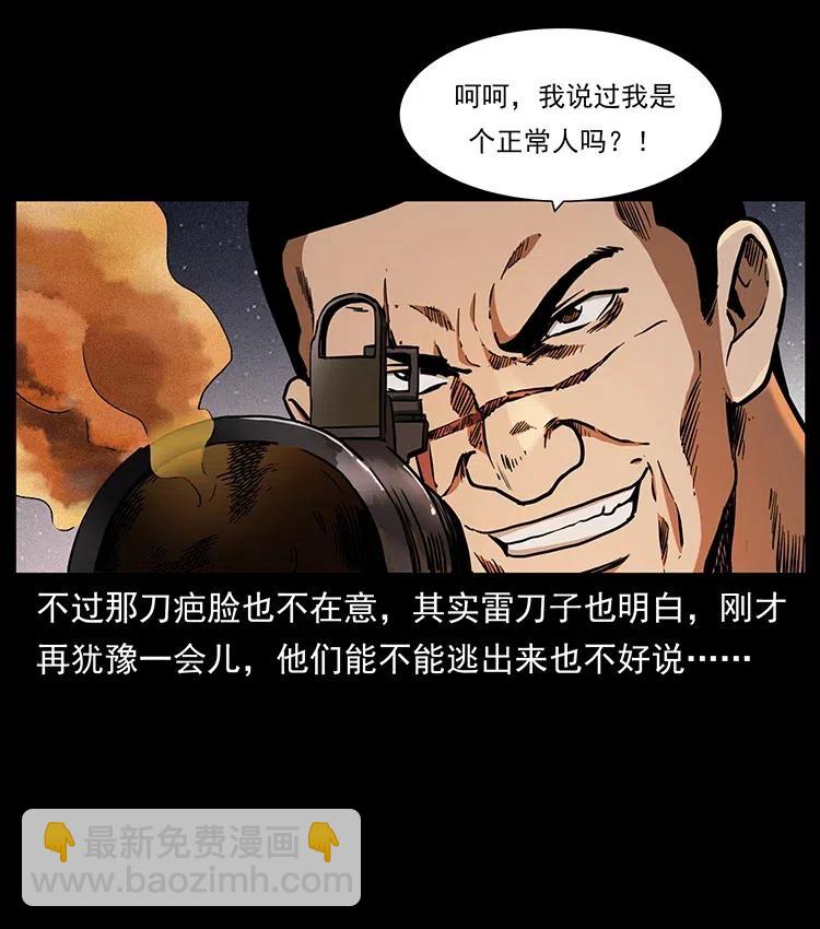 幽冥詭匠 - 323 地球之耳(1/2) - 2