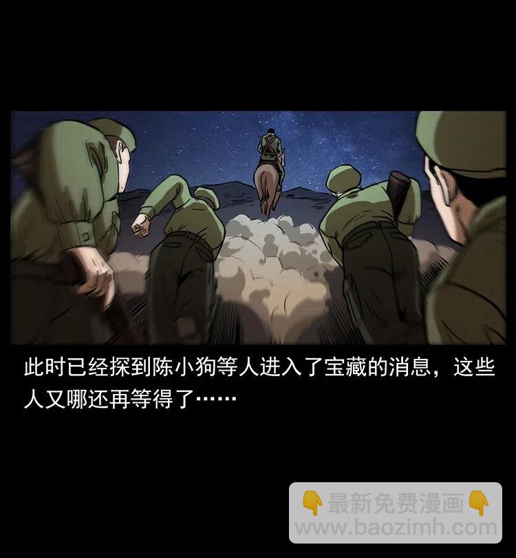幽冥詭匠 - 323 地球之耳(2/2) - 2