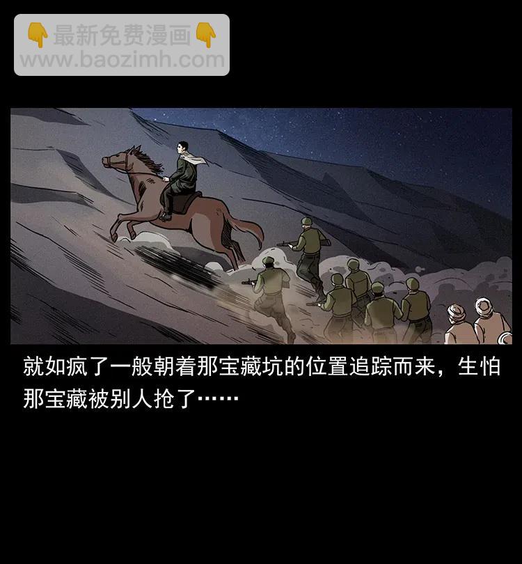 幽冥詭匠 - 323 地球之耳(2/2) - 3