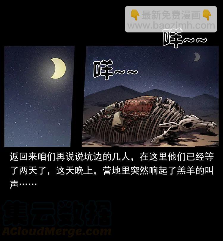 幽冥詭匠 - 323 地球之耳(2/2) - 5