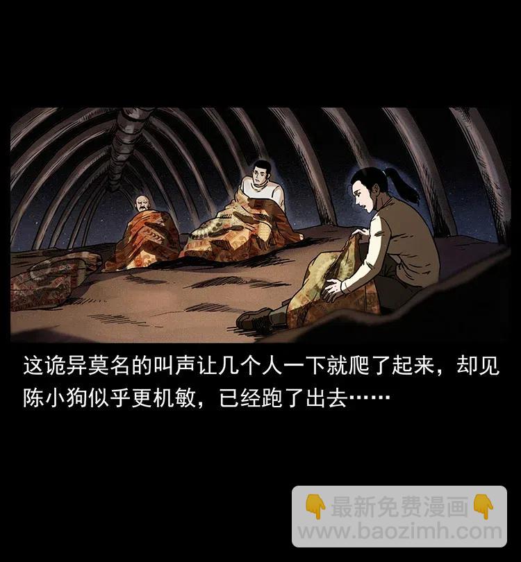 幽冥詭匠 - 323 地球之耳(2/2) - 6