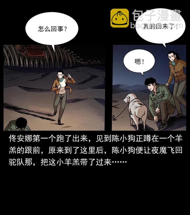 幽冥詭匠 - 323 地球之耳(2/2) - 1