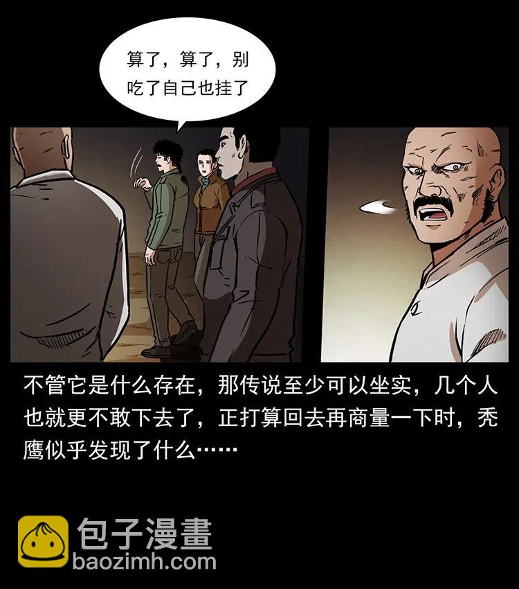 幽冥詭匠 - 323 地球之耳(2/2) - 5