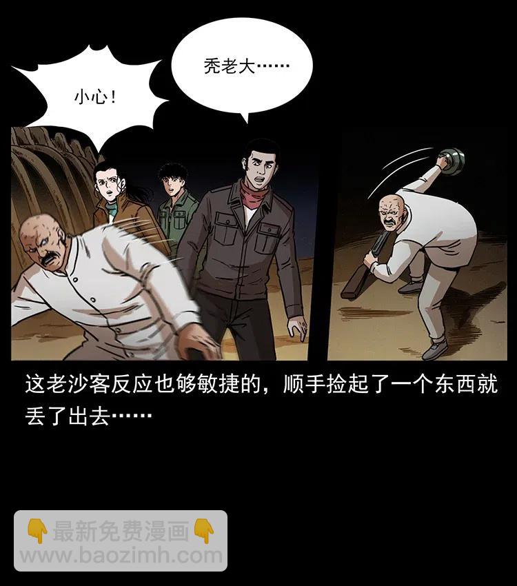 幽冥詭匠 - 323 地球之耳(2/2) - 6