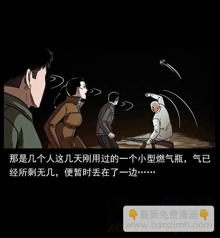 幽冥詭匠 - 323 地球之耳(2/2) - 1