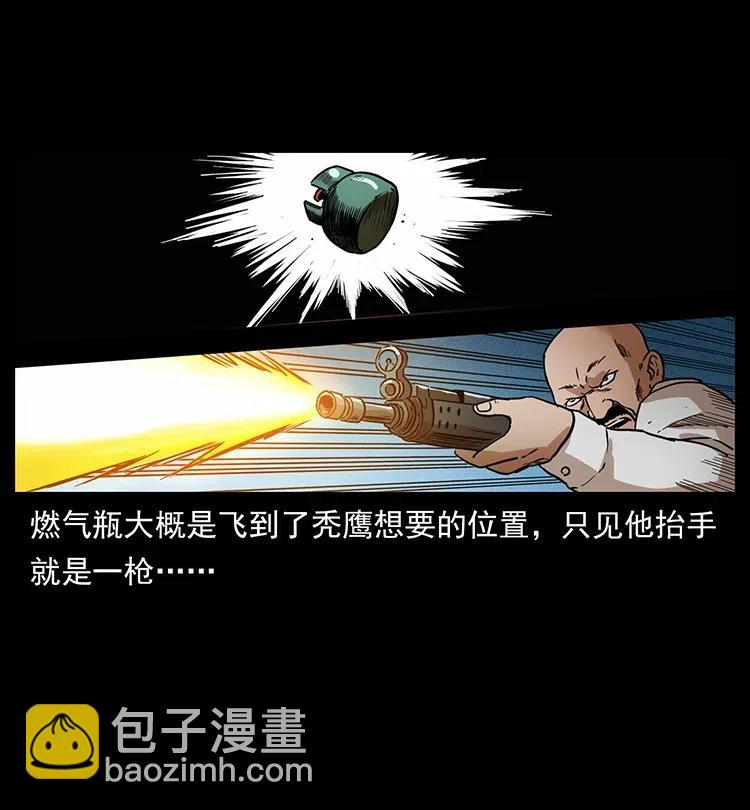 幽冥詭匠 - 323 地球之耳(2/2) - 2