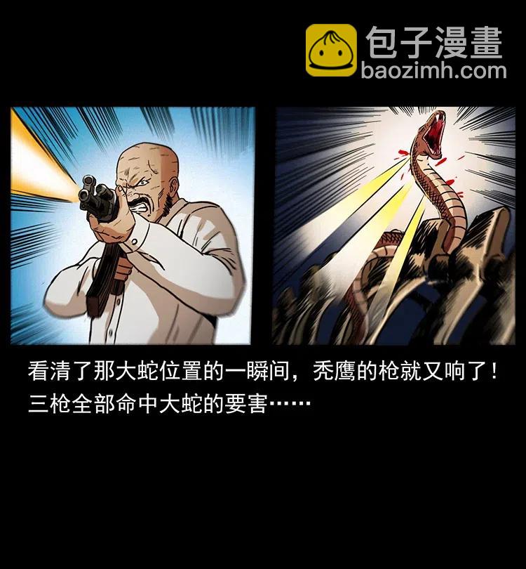 幽冥詭匠 - 323 地球之耳(2/2) - 4