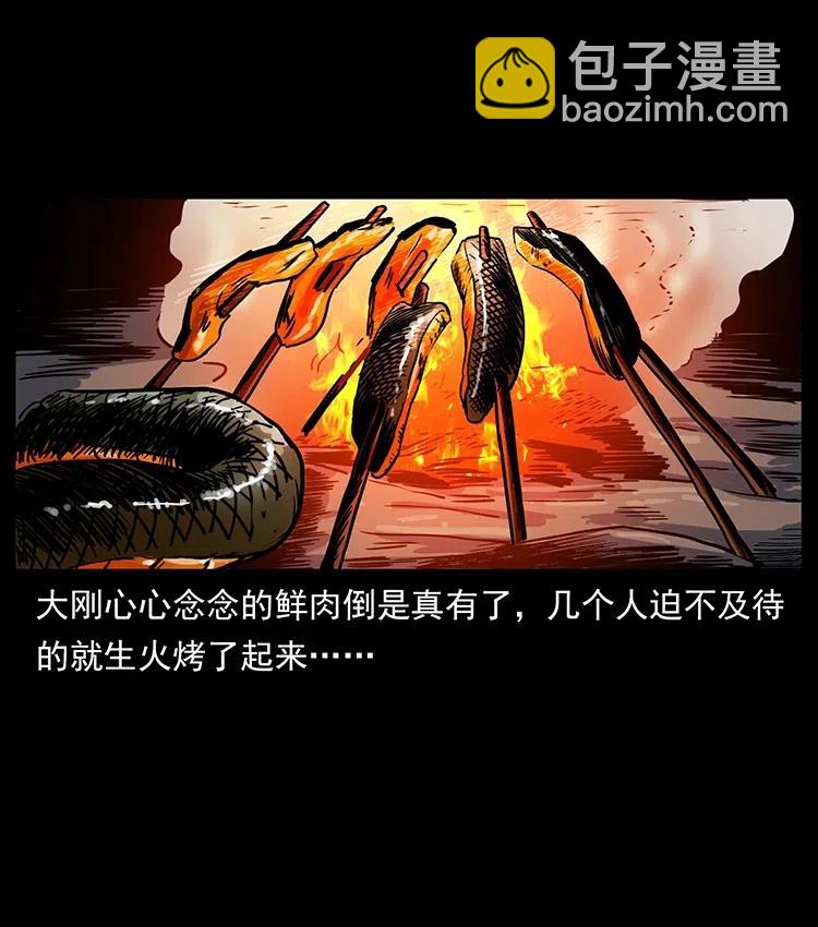 幽冥詭匠 - 323 地球之耳(2/2) - 6