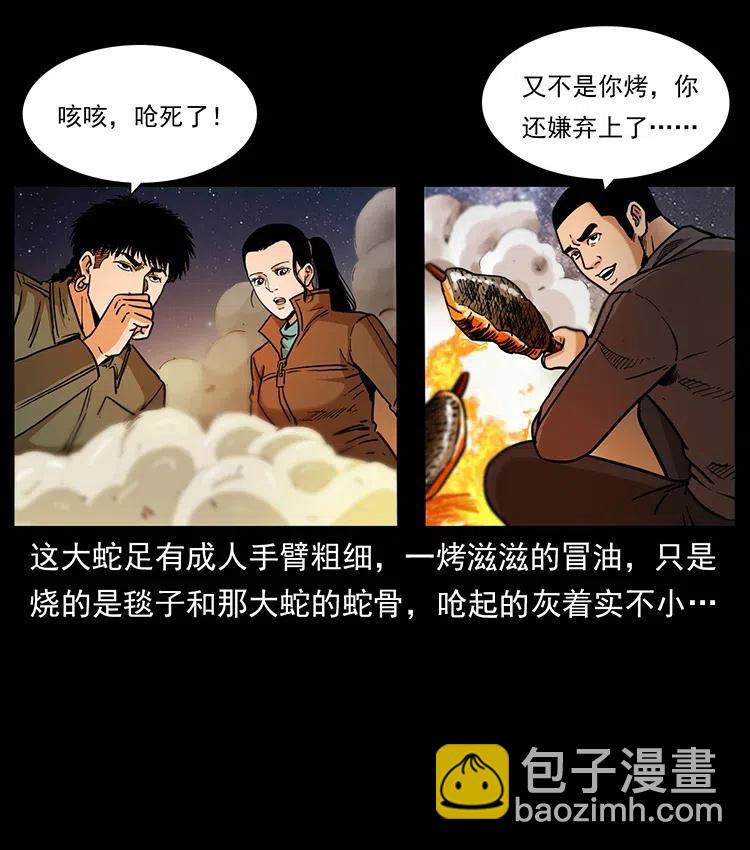 幽冥詭匠 - 323 地球之耳(2/2) - 1