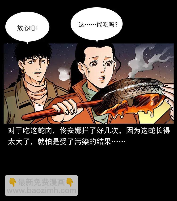 幽冥詭匠 - 323 地球之耳(2/2) - 2