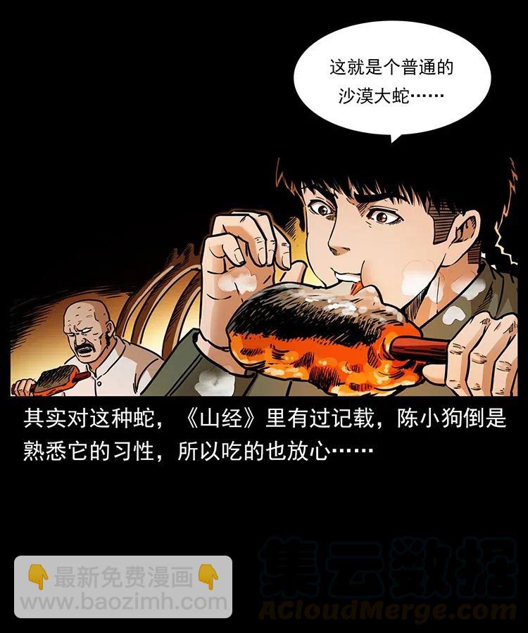 幽冥詭匠 - 323 地球之耳(2/2) - 3