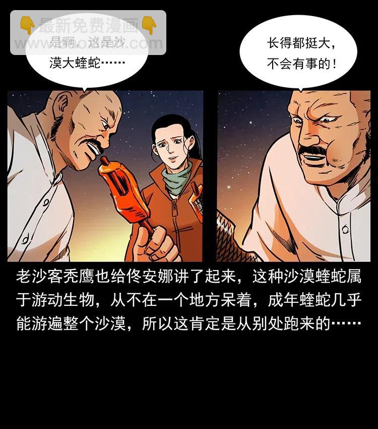 幽冥詭匠 - 323 地球之耳(2/2) - 4