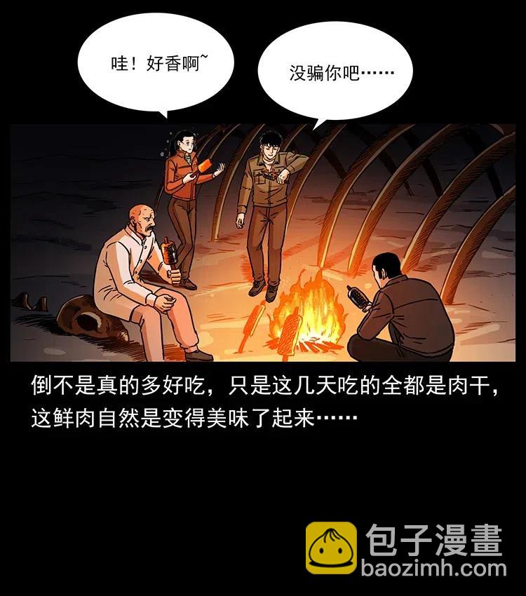 幽冥詭匠 - 323 地球之耳(2/2) - 6