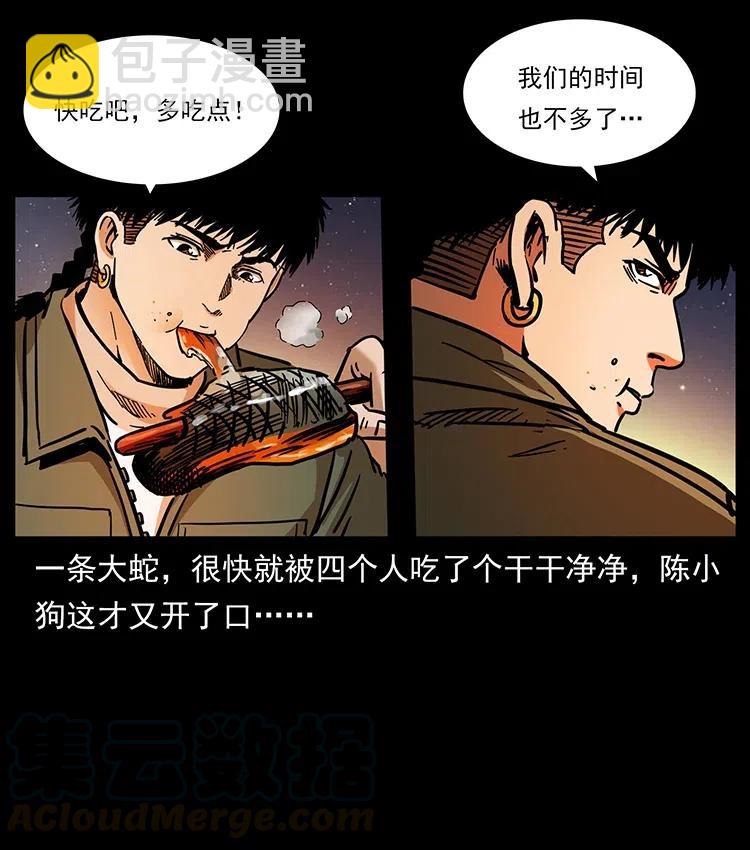 幽冥詭匠 - 323 地球之耳(2/2) - 1